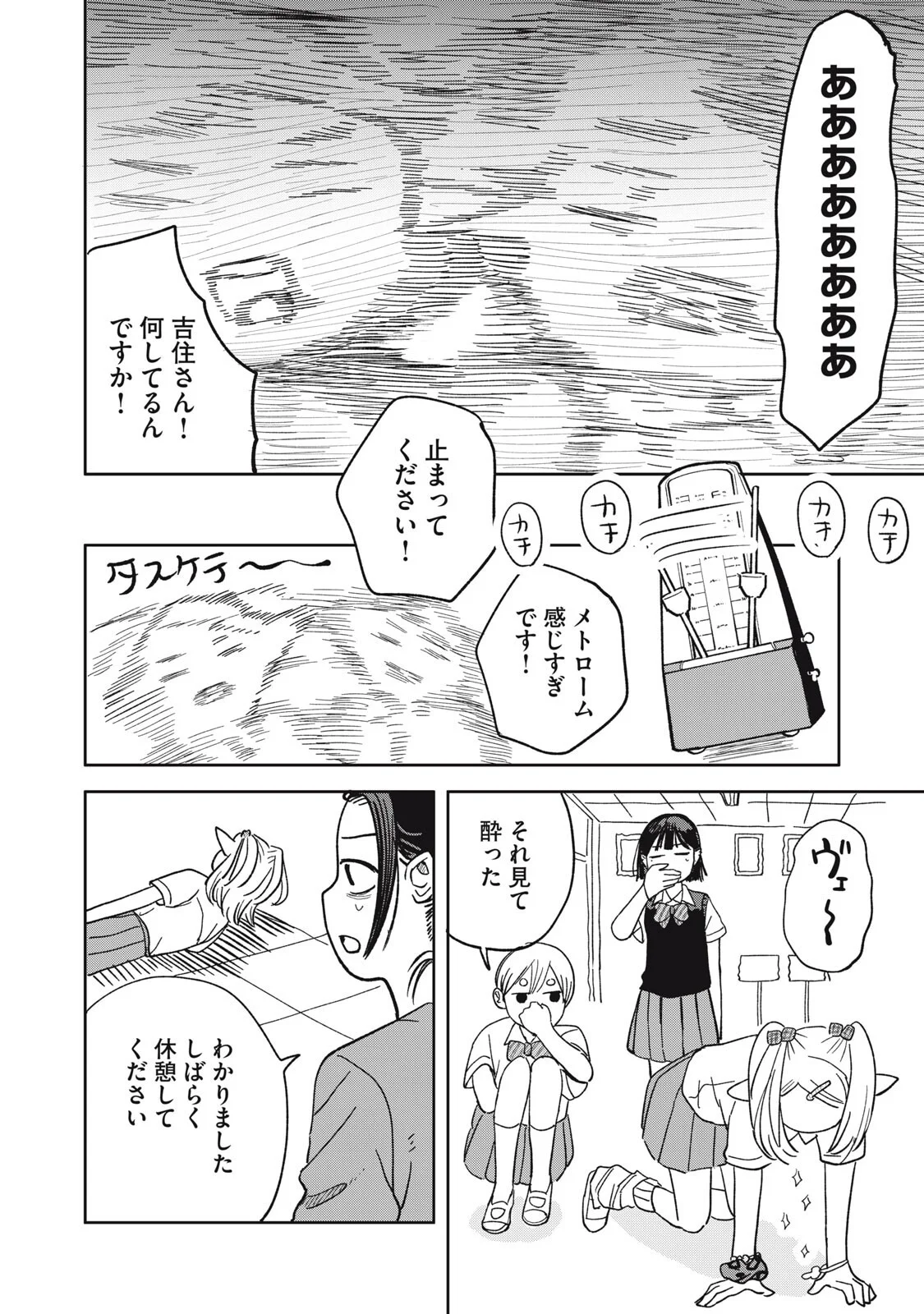 Elf No Monchan Kokosei!! Chapter 21 12ページ