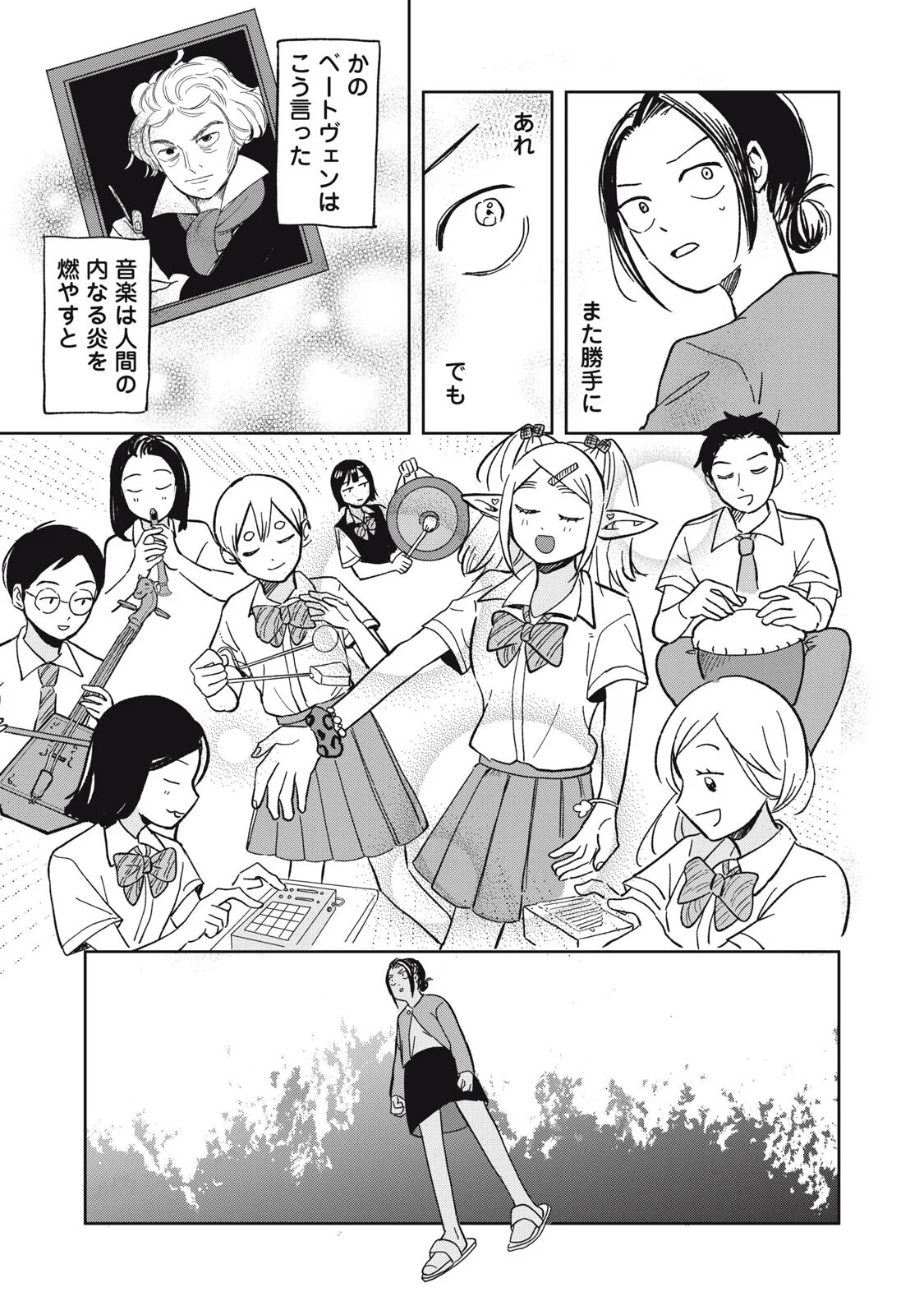 Elf No Monchan Kokosei!! Chapter 21 15ページ
