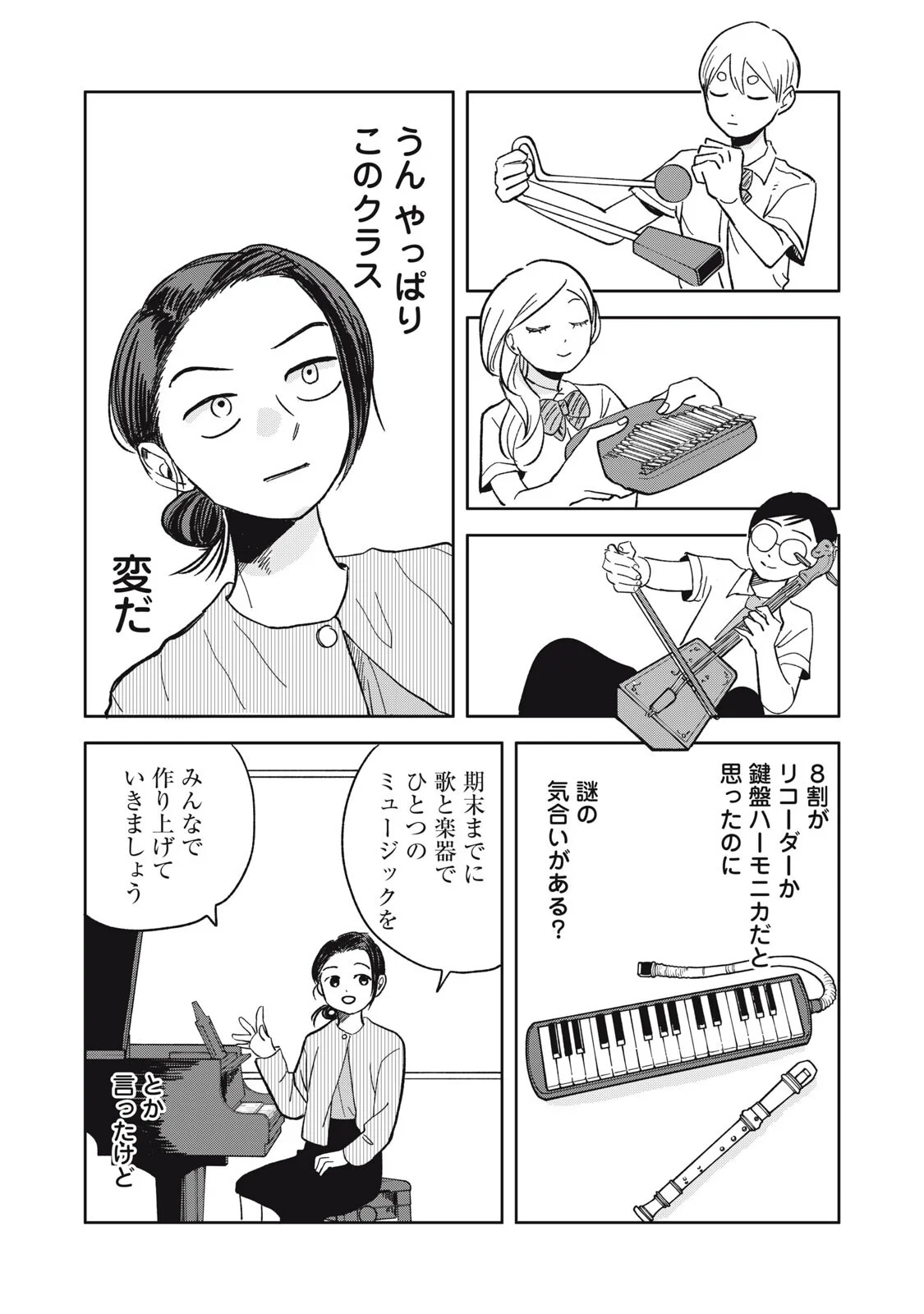 Elf No Monchan Kokosei!! Chapter 21 4ページ