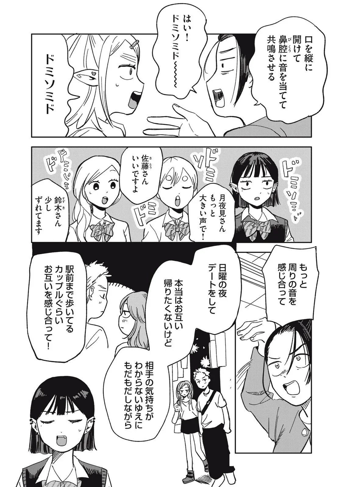Elf No Monchan Kokosei!! Chapter 21 10ページ