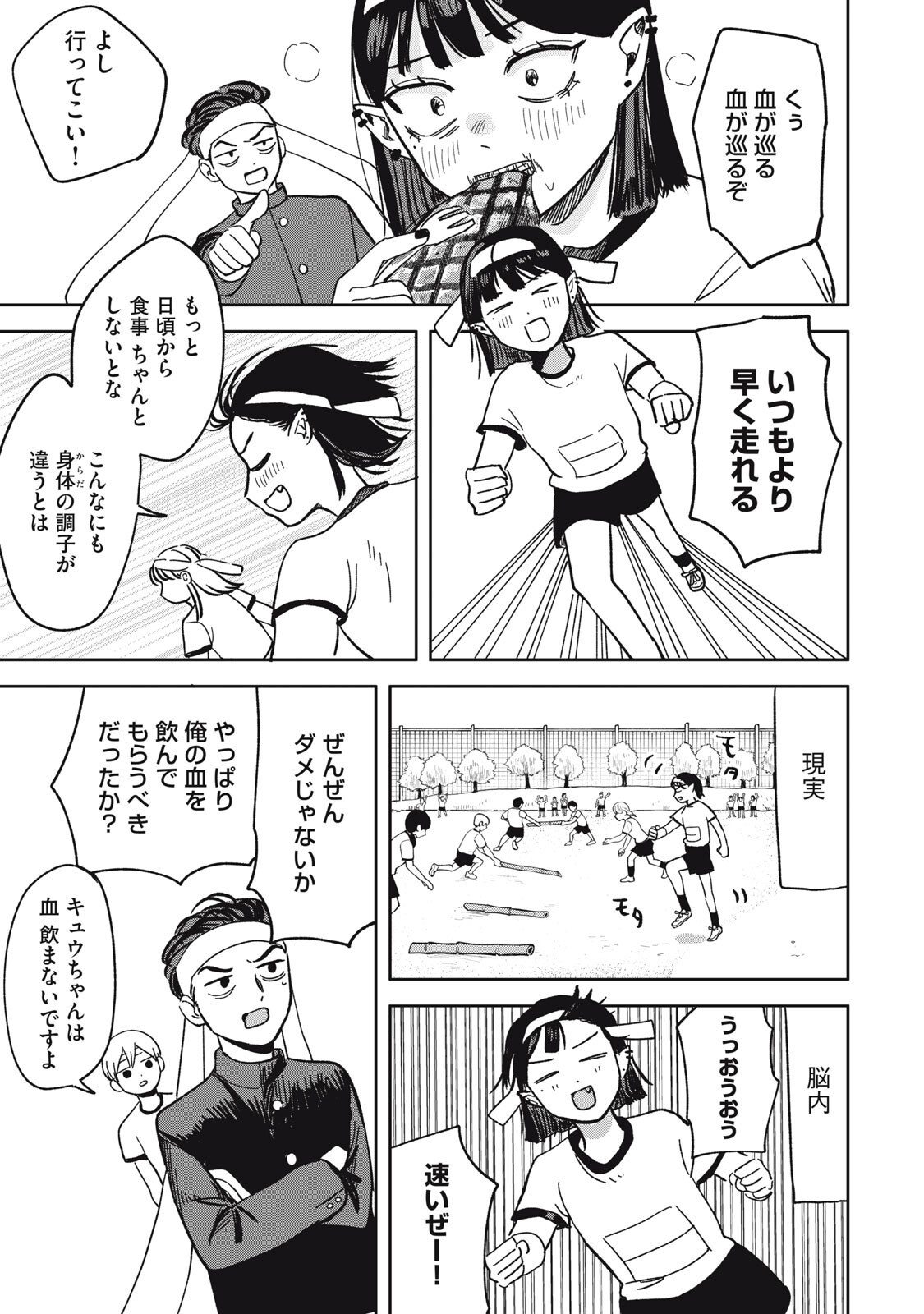Elf No Monchan Kokosei!! Chapter 22 9ページ
