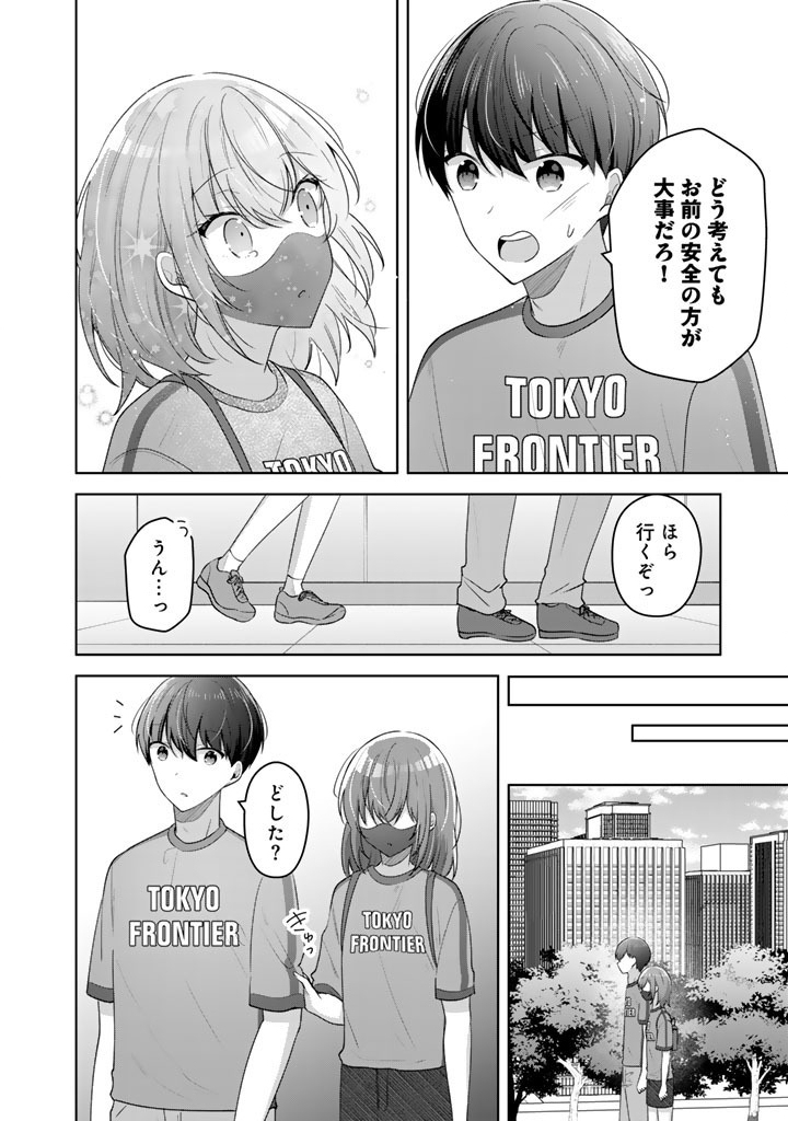 Hito Kazuawase de Goukon ni Sanka shita Ore wa, Naze ka Amarimono ni Natteta Moto Ninki Idol de Kokuhoukyuu no Bishoujo wo Omochikaeri shimashita. Chapter 25 12ページ