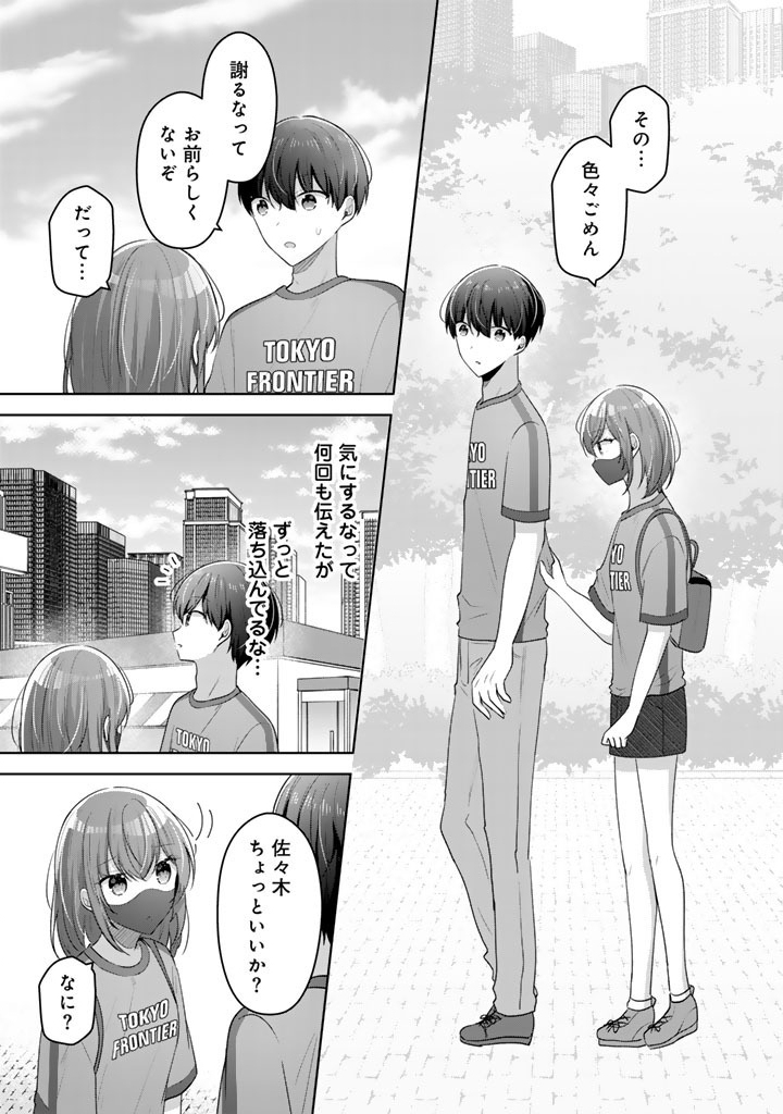 Hito Kazuawase de Goukon ni Sanka shita Ore wa, Naze ka Amarimono ni Natteta Moto Ninki Idol de Kokuhoukyuu no Bishoujo wo Omochikaeri shimashita. Chapter 25 13ページ