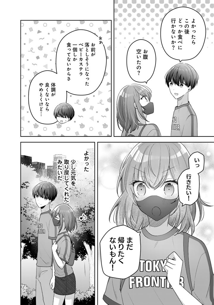 Hito Kazuawase de Goukon ni Sanka shita Ore wa, Naze ka Amarimono ni Natteta Moto Ninki Idol de Kokuhoukyuu no Bishoujo wo Omochikaeri shimashita. Chapter 25 14ページ