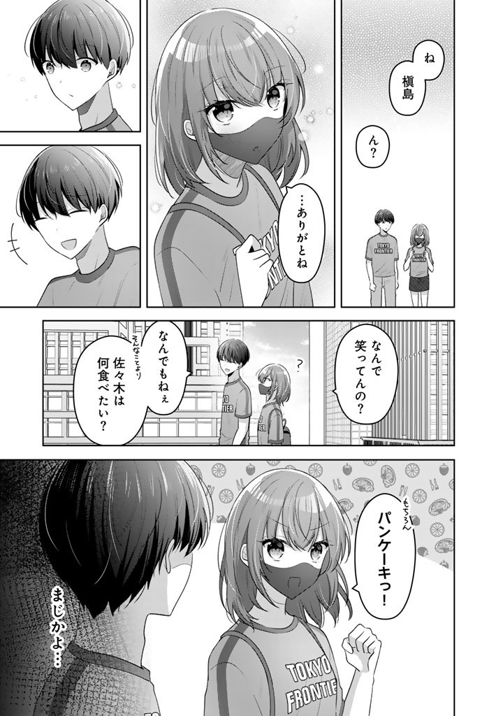 Hito Kazuawase de Goukon ni Sanka shita Ore wa, Naze ka Amarimono ni Natteta Moto Ninki Idol de Kokuhoukyuu no Bishoujo wo Omochikaeri shimashita. Chapter 25 15ページ
