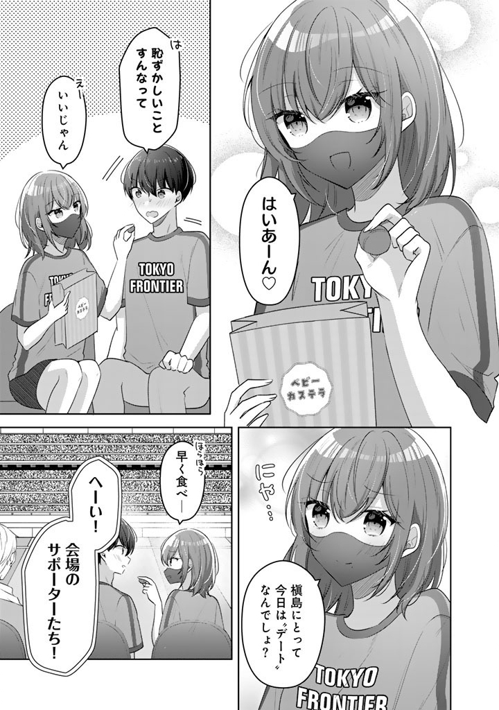 Hito Kazuawase de Goukon ni Sanka shita Ore wa, Naze ka Amarimono ni Natteta Moto Ninki Idol de Kokuhoukyuu no Bishoujo wo Omochikaeri shimashita. Chapter 25 3ページ