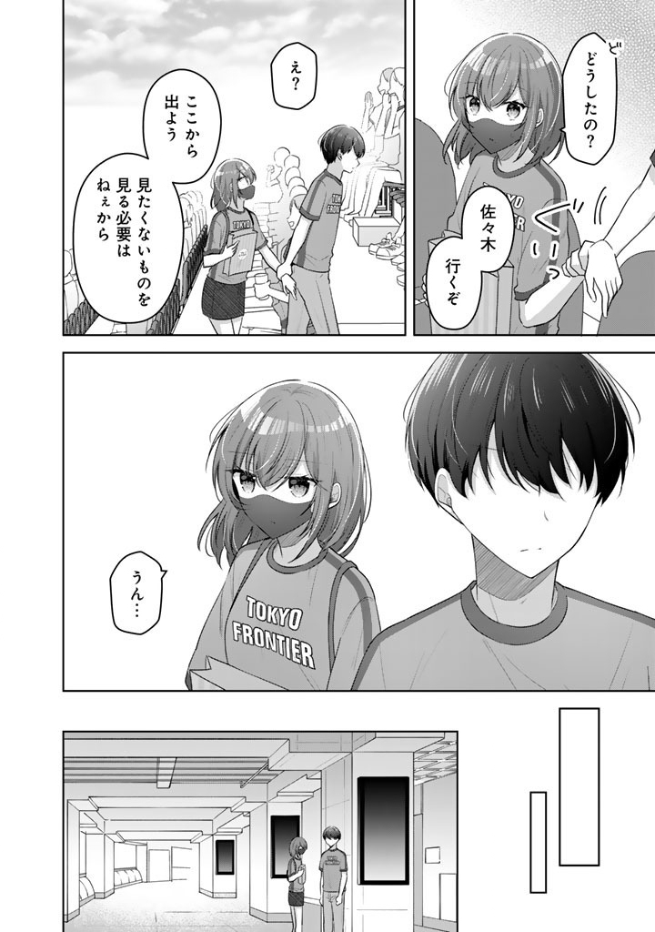 Hito Kazuawase de Goukon ni Sanka shita Ore wa, Naze ka Amarimono ni Natteta Moto Ninki Idol de Kokuhoukyuu no Bishoujo wo Omochikaeri shimashita. Chapter 25 8ページ