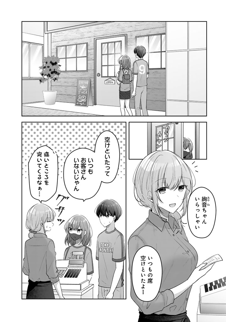 Hito Kazuawase de Goukon ni Sanka shita Ore wa, Naze ka Amarimono ni Natteta Moto Ninki Idol de Kokuhoukyuu no Bishoujo wo Omochikaeri shimashita. Chapter 26 2ページ
