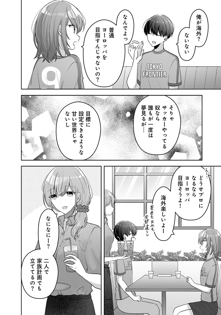 Hito Kazuawase de Goukon ni Sanka shita Ore wa, Naze ka Amarimono ni Natteta Moto Ninki Idol de Kokuhoukyuu no Bishoujo wo Omochikaeri shimashita. Chapter 26 12ページ