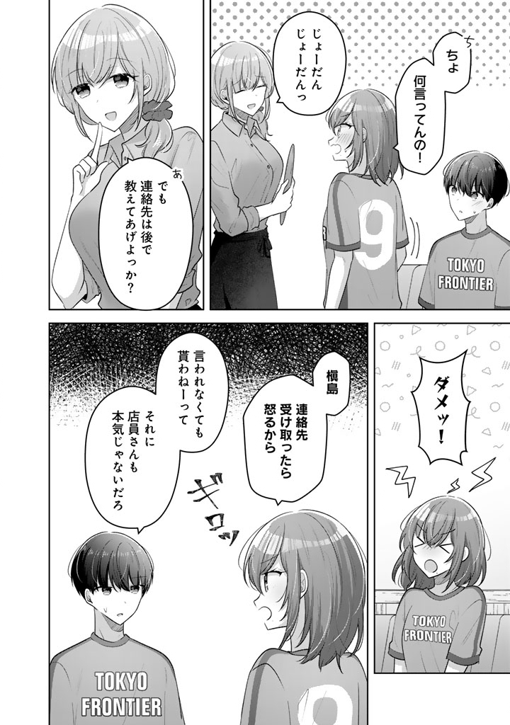 Hito Kazuawase de Goukon ni Sanka shita Ore wa, Naze ka Amarimono ni Natteta Moto Ninki Idol de Kokuhoukyuu no Bishoujo wo Omochikaeri shimashita. Chapter 26 14ページ