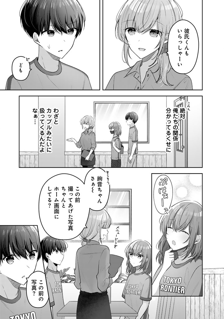 Hito Kazuawase de Goukon ni Sanka shita Ore wa, Naze ka Amarimono ni Natteta Moto Ninki Idol de Kokuhoukyuu no Bishoujo wo Omochikaeri shimashita. Chapter 26 3ページ