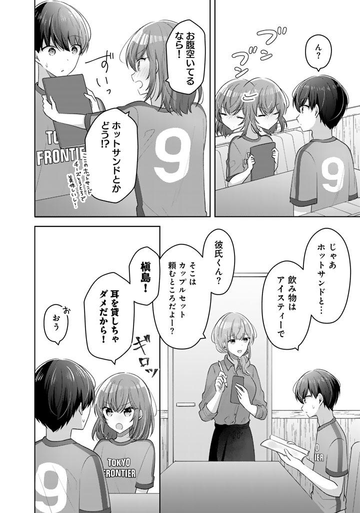 Hito Kazuawase de Goukon ni Sanka shita Ore wa, Naze ka Amarimono ni Natteta Moto Ninki Idol de Kokuhoukyuu no Bishoujo wo Omochikaeri shimashita. Chapter 26 6ページ