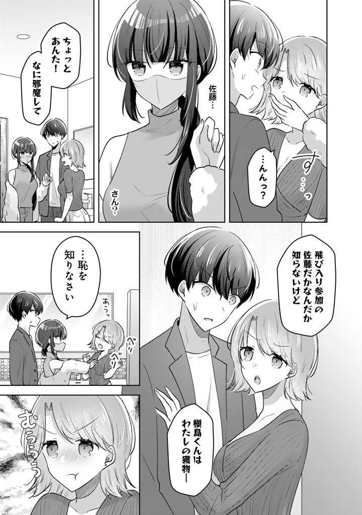 Hito Kazuawase de Goukon ni Sanka shita Ore wa, Naze ka Amarimono ni Natteta Moto Ninki Idol de Kokuhoukyuu no Bishoujo wo Omochikaeri shimashita. Chapter 28 11ページ