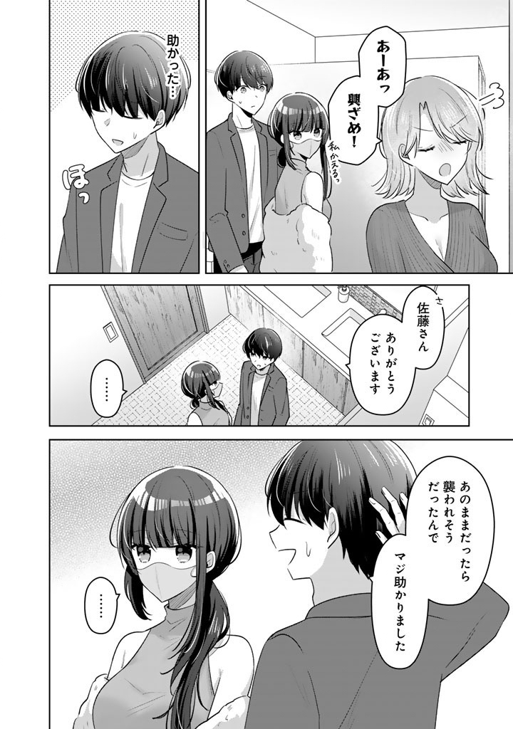Hito Kazuawase de Goukon ni Sanka shita Ore wa, Naze ka Amarimono ni Natteta Moto Ninki Idol de Kokuhoukyuu no Bishoujo wo Omochikaeri shimashita. Chapter 28 12ページ