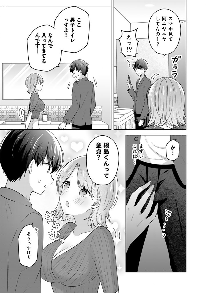 Hito Kazuawase de Goukon ni Sanka shita Ore wa, Naze ka Amarimono ni Natteta Moto Ninki Idol de Kokuhoukyuu no Bishoujo wo Omochikaeri shimashita. Chapter 28 9ページ