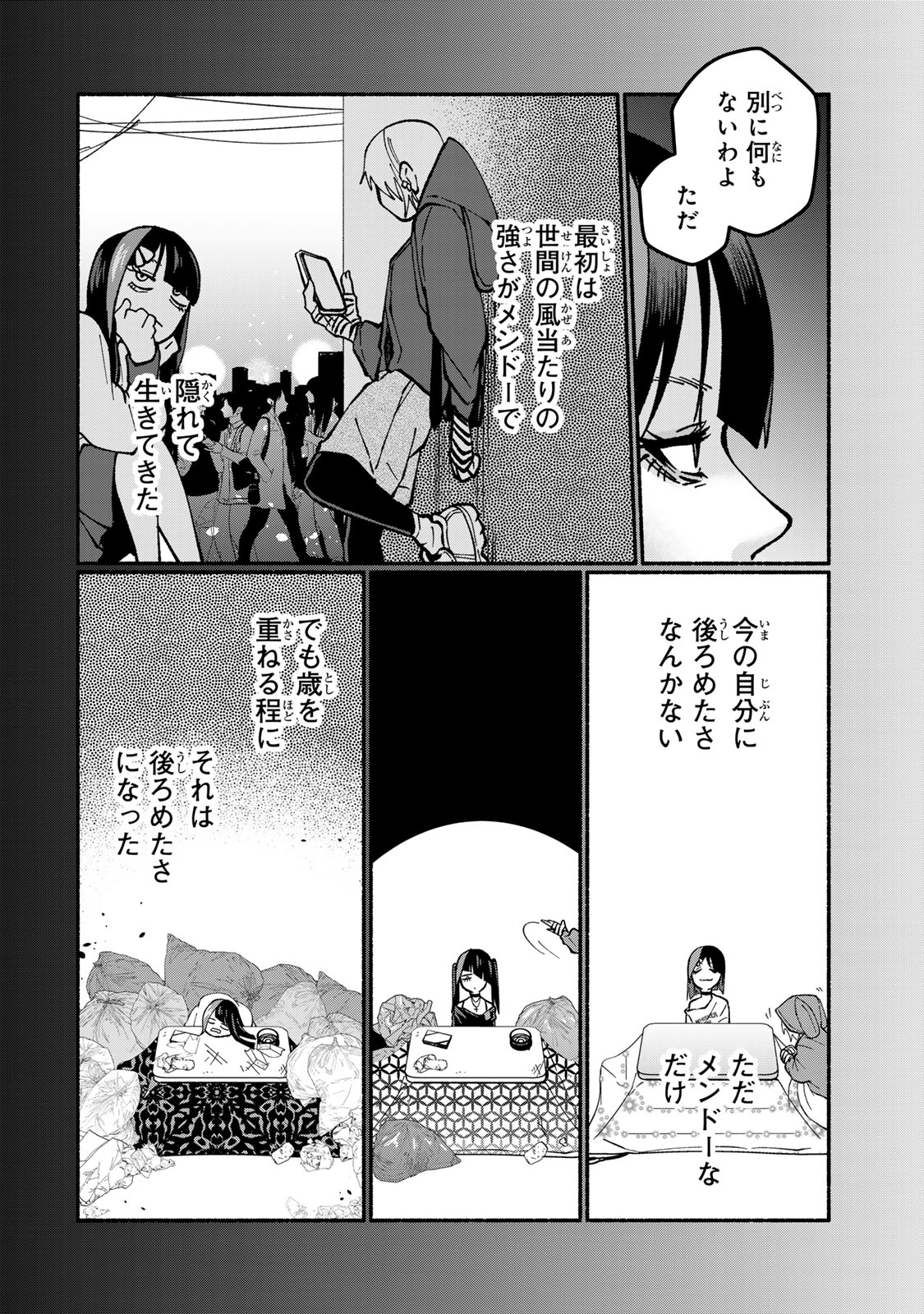 Satoko wa Jirai Janee kara Chapter 2 22ページ