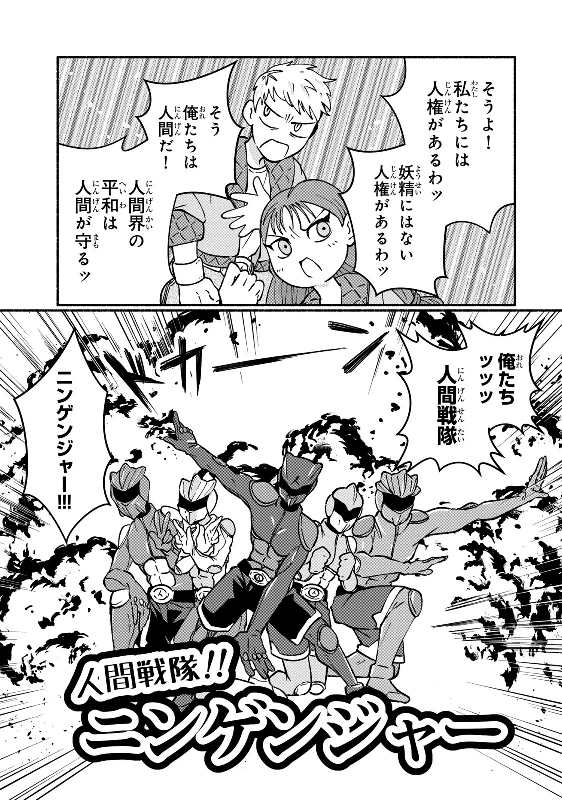 Satoko wa Jirai Janee kara Chapter 3 11ページ