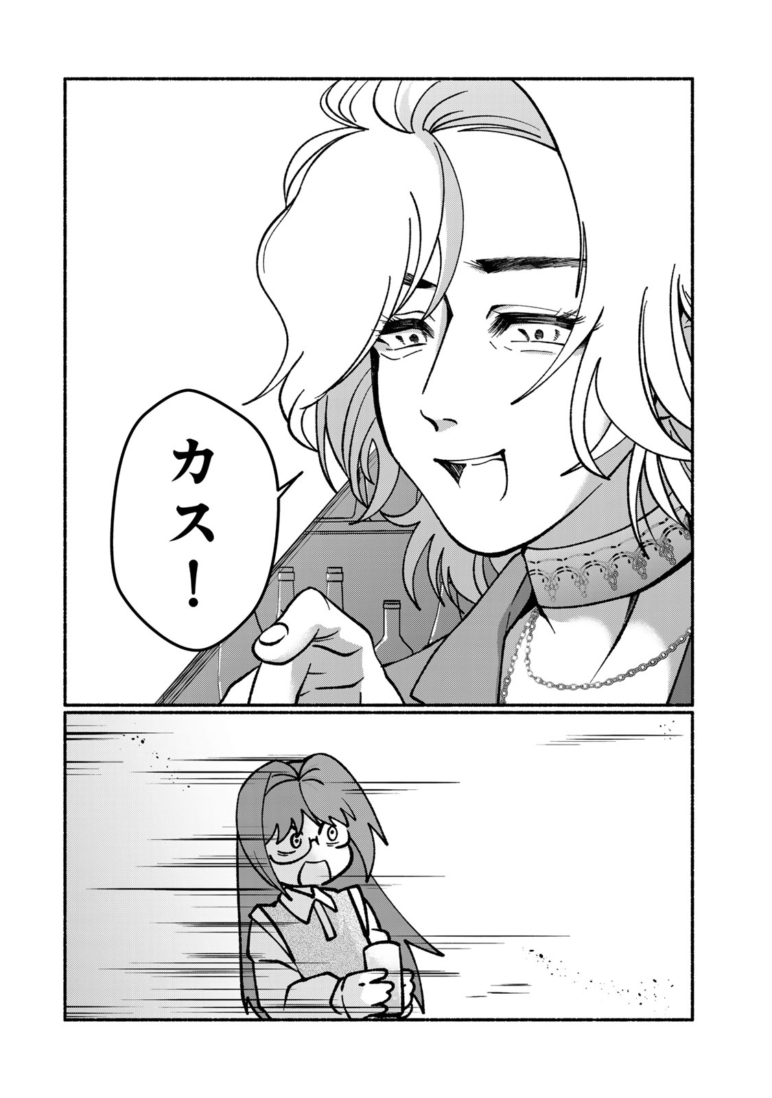 Satoko wa Jirai Janee kara Chapter 3 22ページ