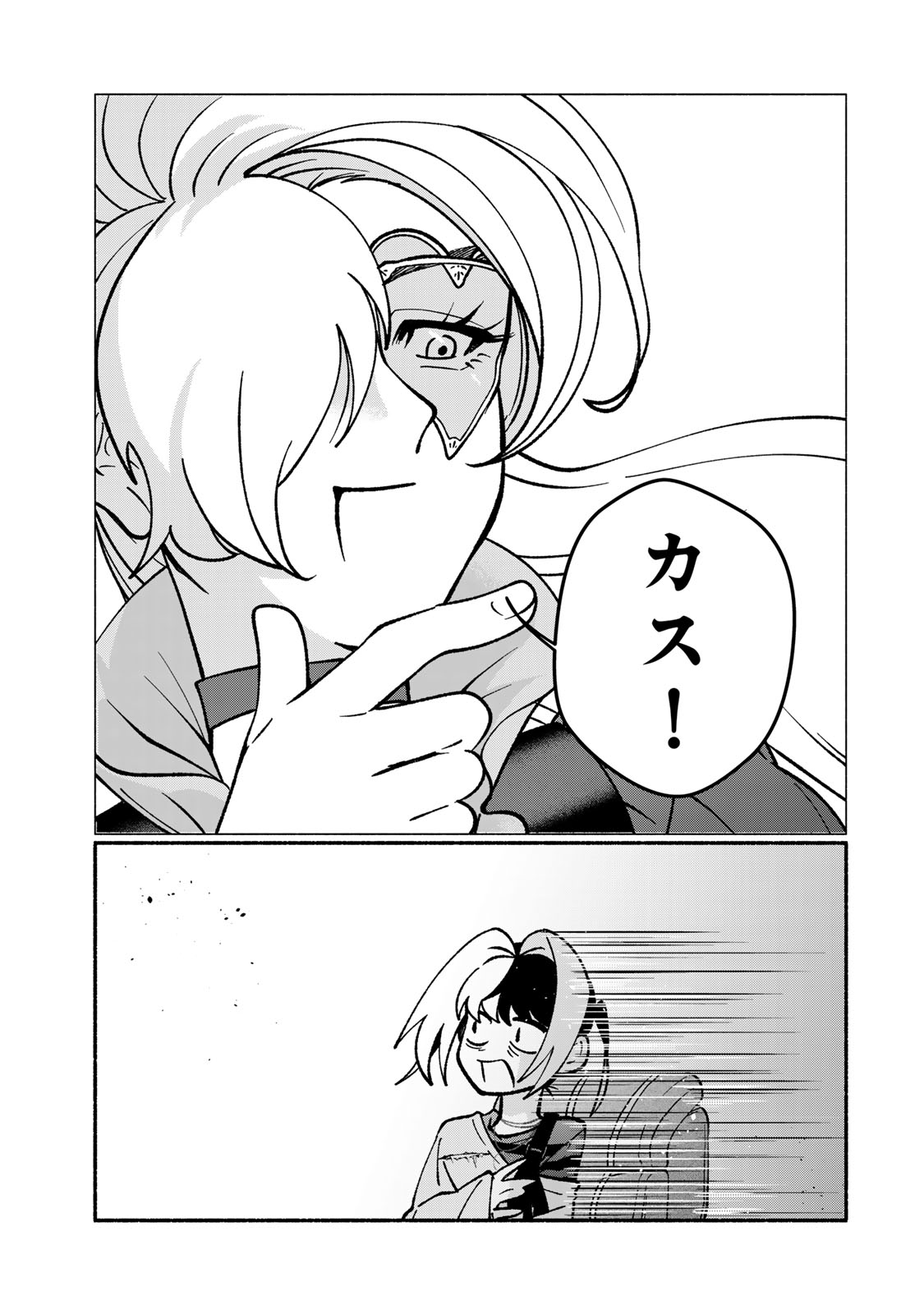 Satoko wa Jirai Janee kara Chapter 3 29ページ