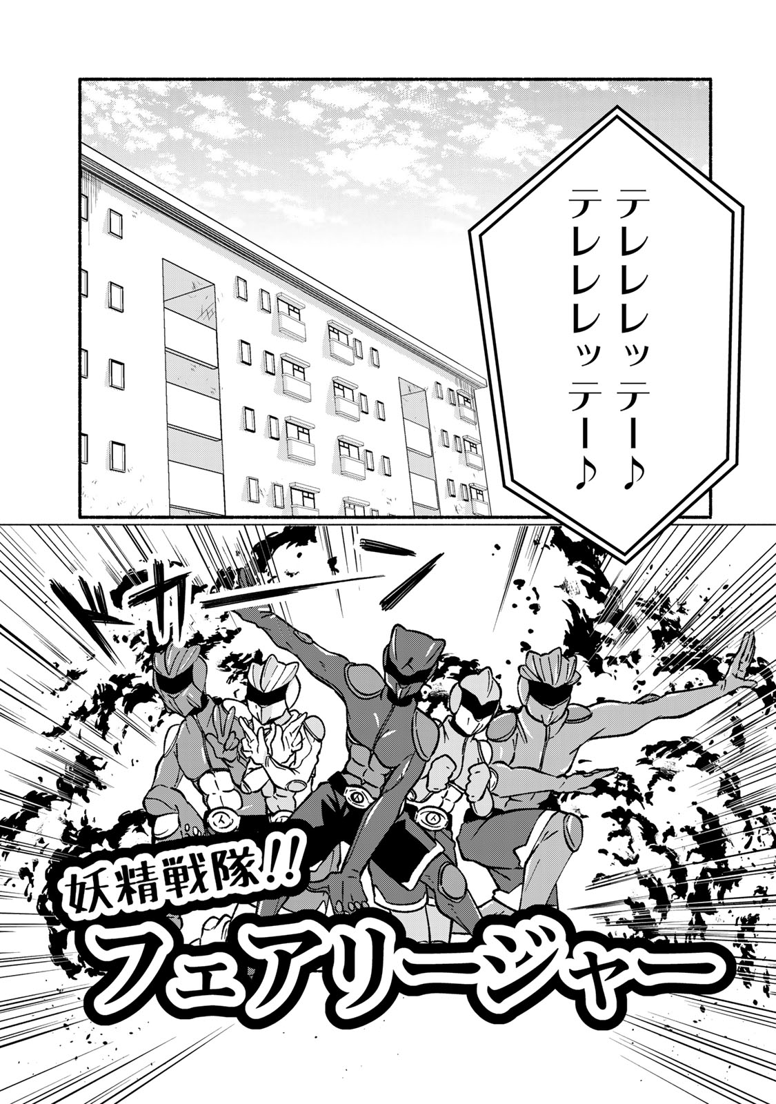 Satoko wa Jirai Janee kara Chapter 3 7ページ