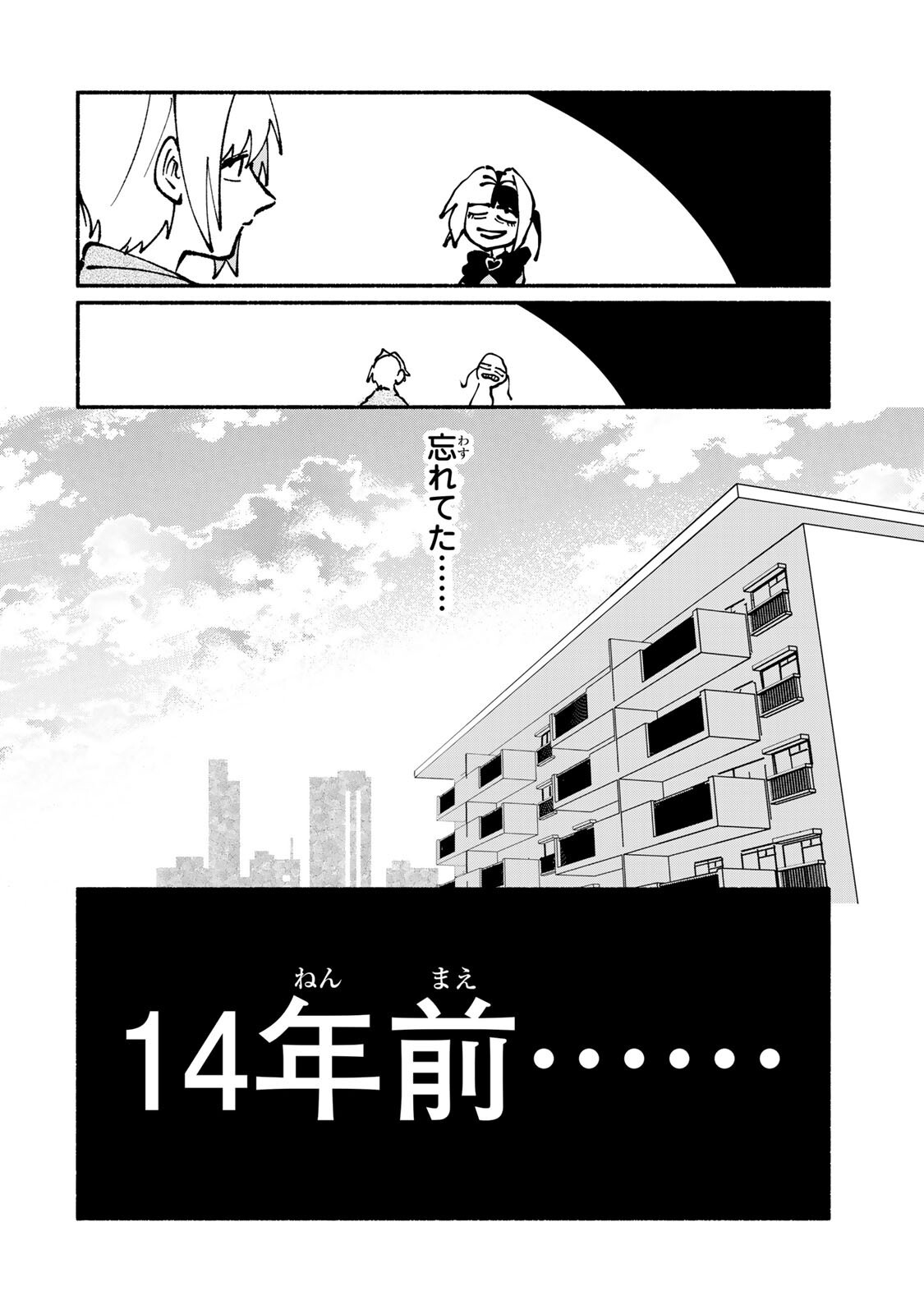 Satoko wa Jirai Janee kara Chapter 5.1 6ページ