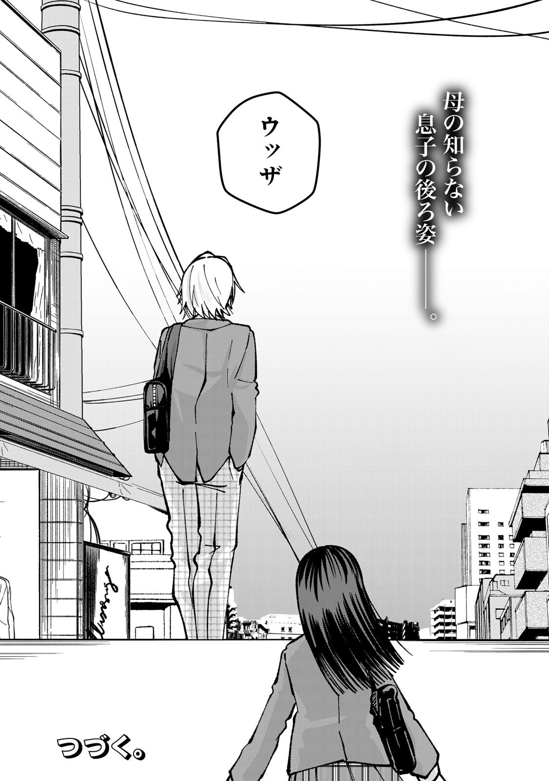 Satoko wa Jirai Janee kara Chapter 5.2 17ページ