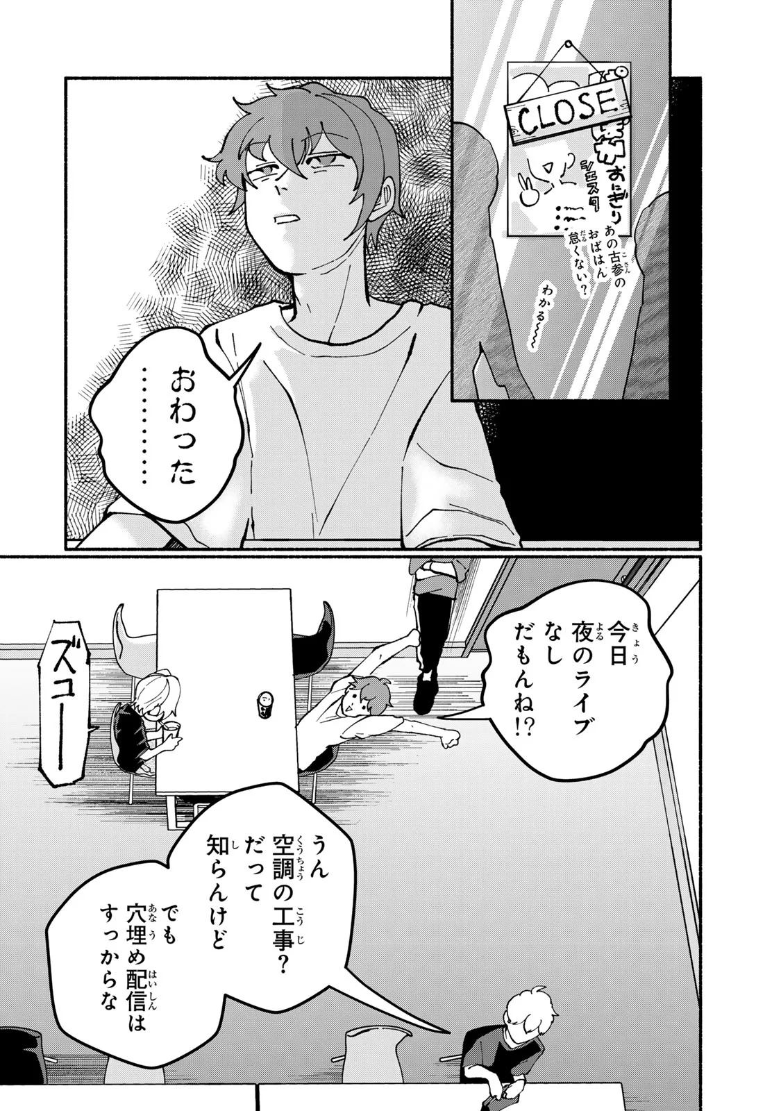 Satoko wa Jirai Janee kara Chapter 6 14ページ