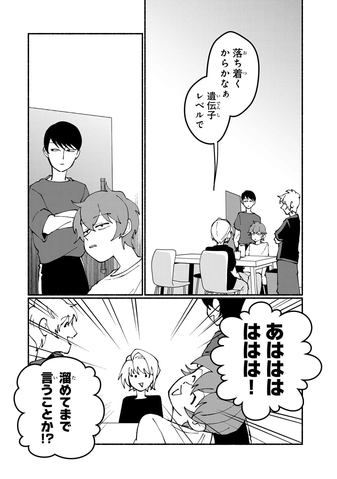Satoko wa Jirai Janee kara Chapter 6 18ページ
