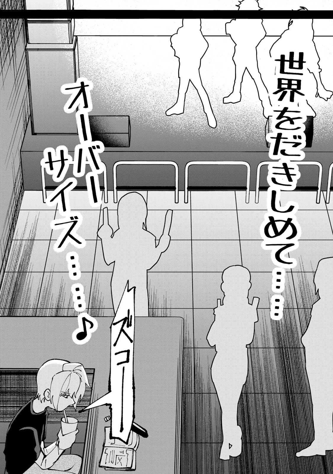 Satoko wa Jirai Janee kara Chapter 6 4ページ