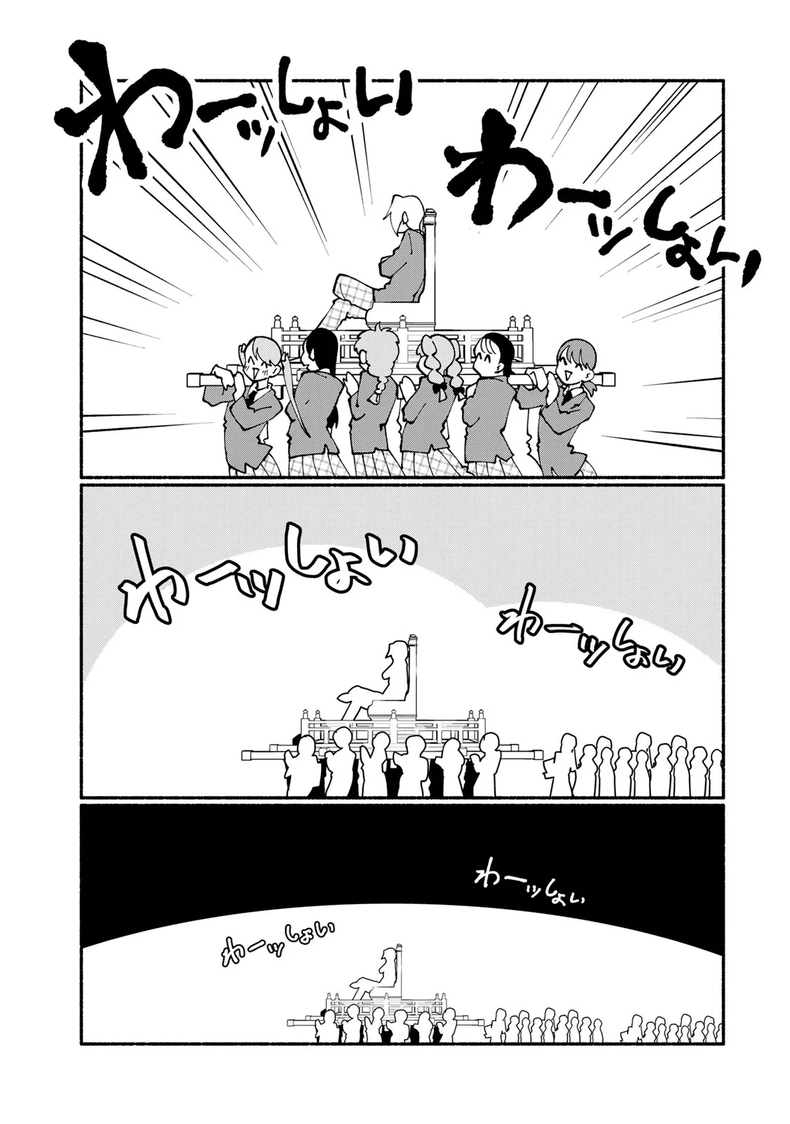 Satoko wa Jirai Janee kara Chapter 7 11ページ