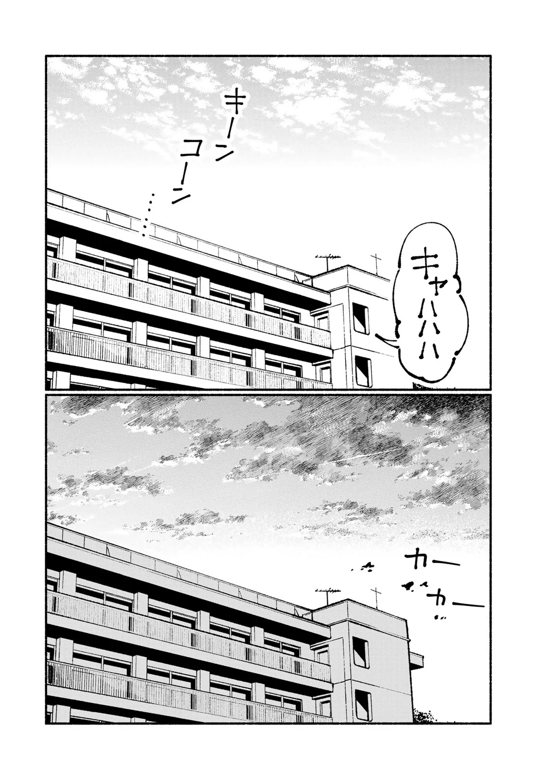 Satoko wa Jirai Janee kara Chapter 7 18ページ