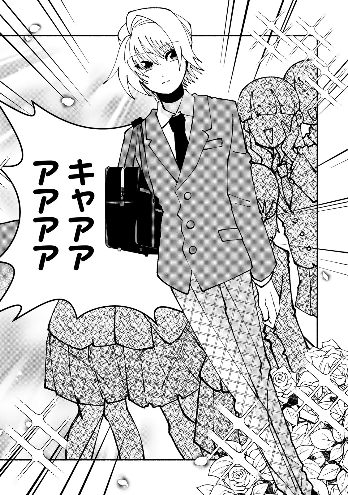 Satoko wa Jirai Janee kara Chapter 7 4ページ