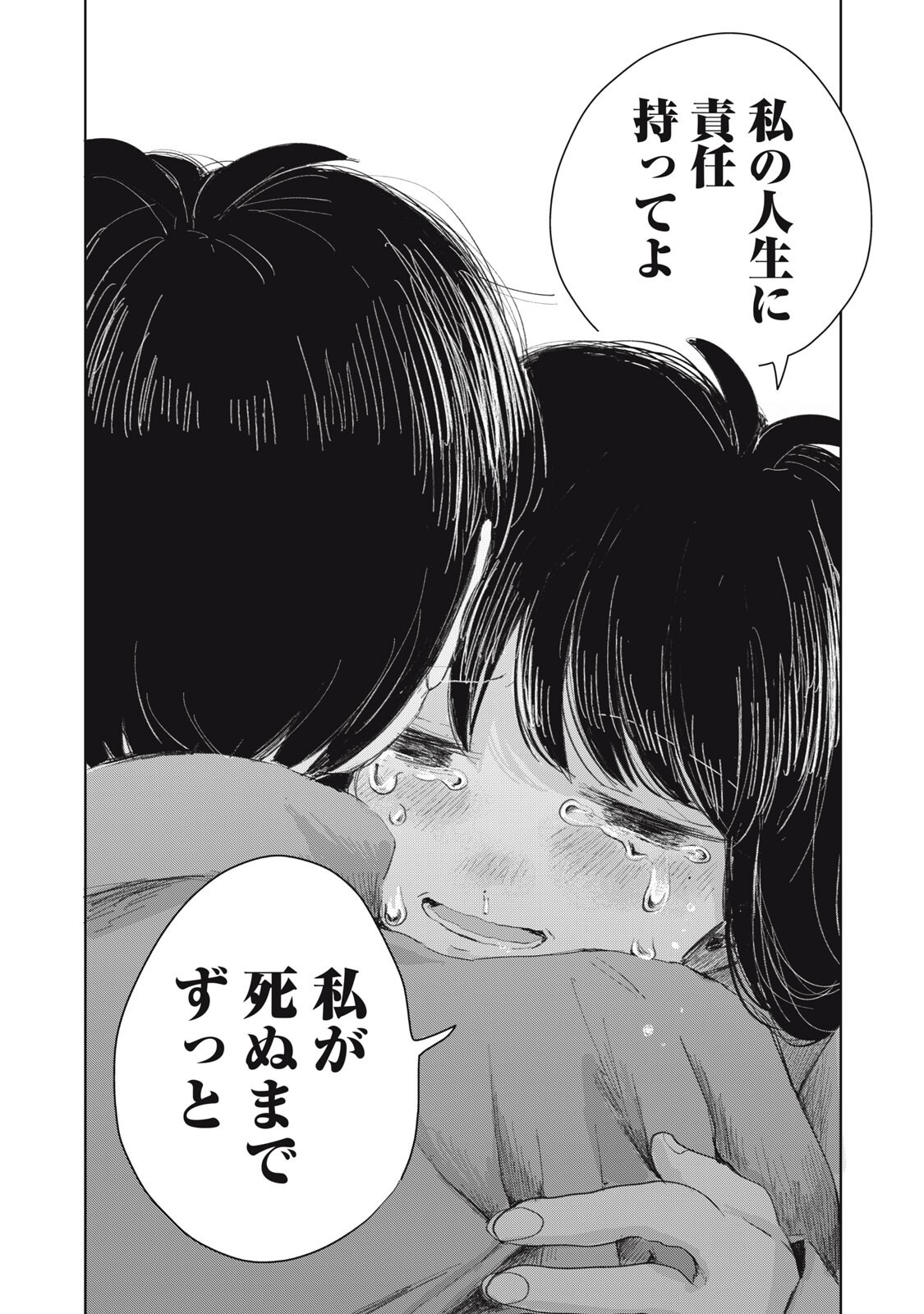 Gyakuhou no Kuruchan Chapter 15 20ページ