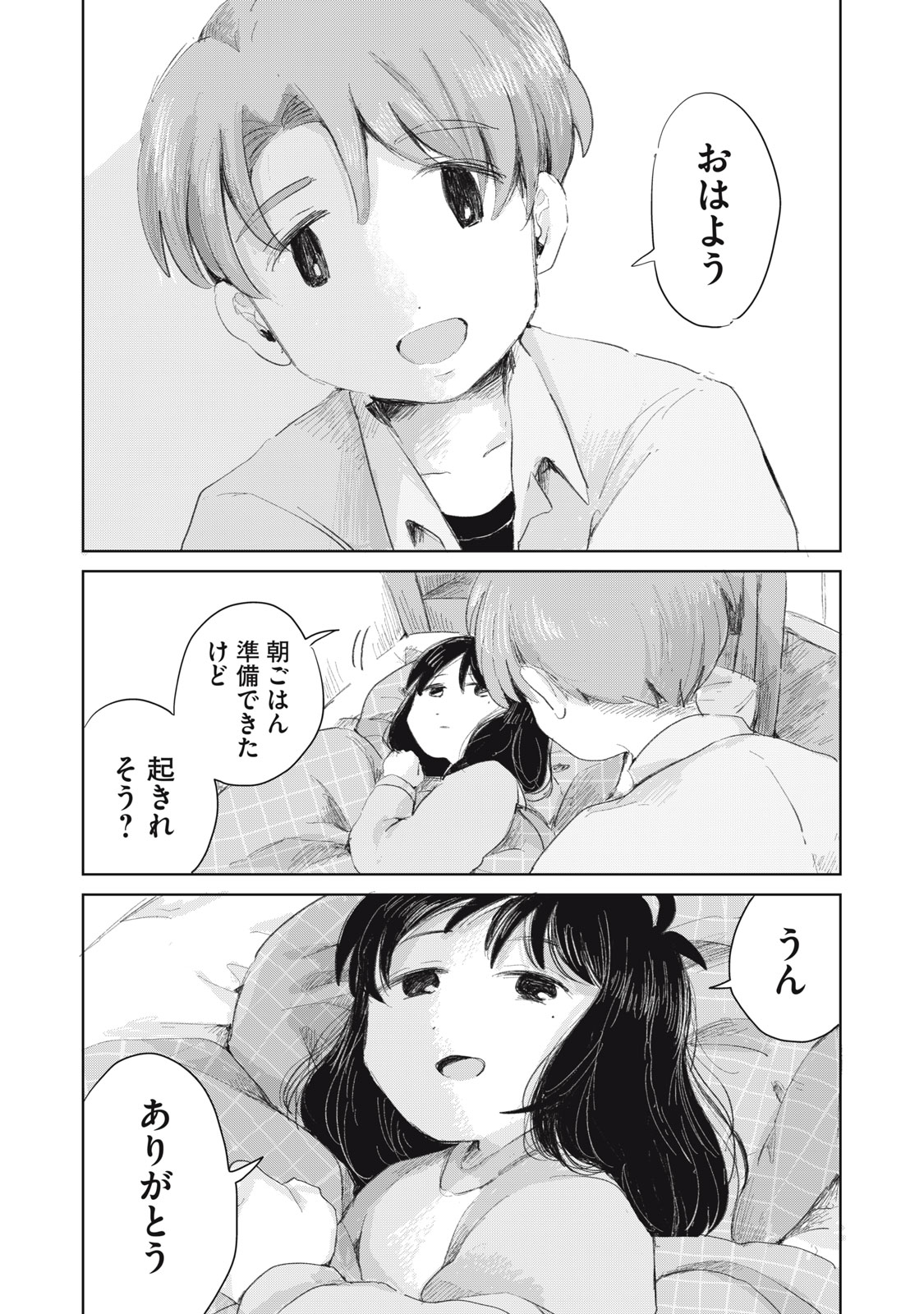 Gyakuhou no Kuruchan Chapter 16 2ページ