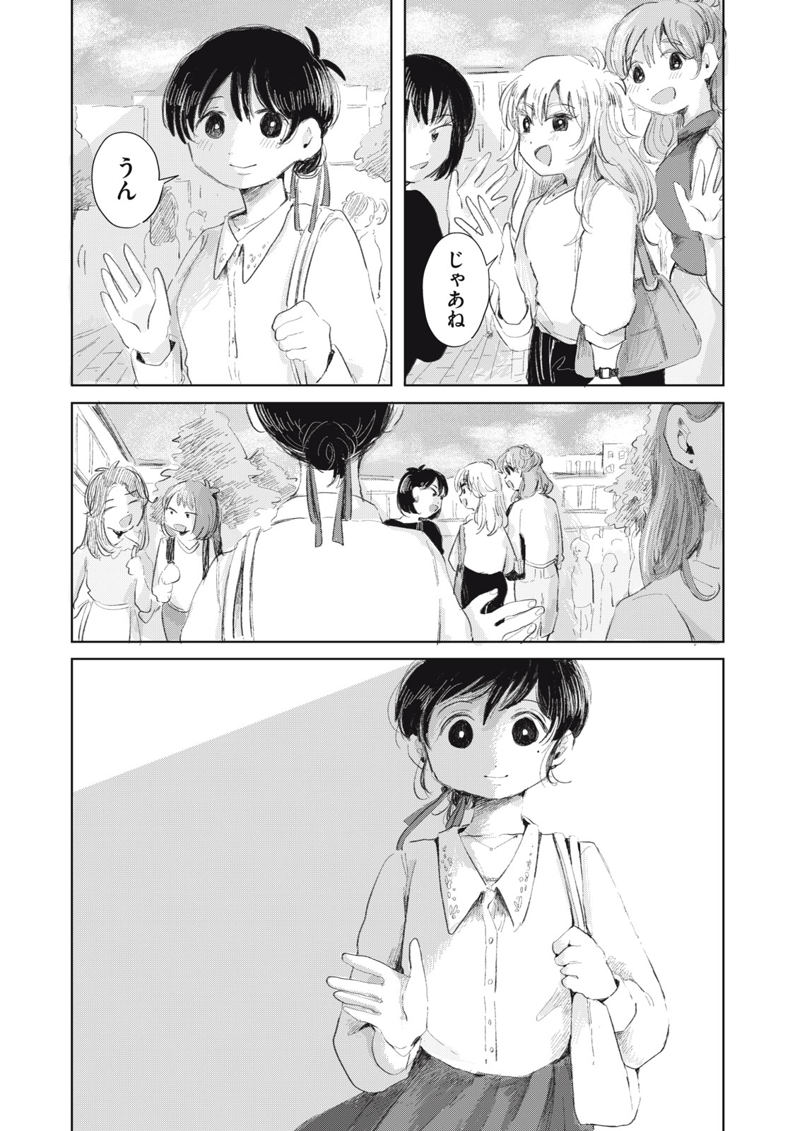 Gyakuhou no Kuruchan Chapter 16 11ページ