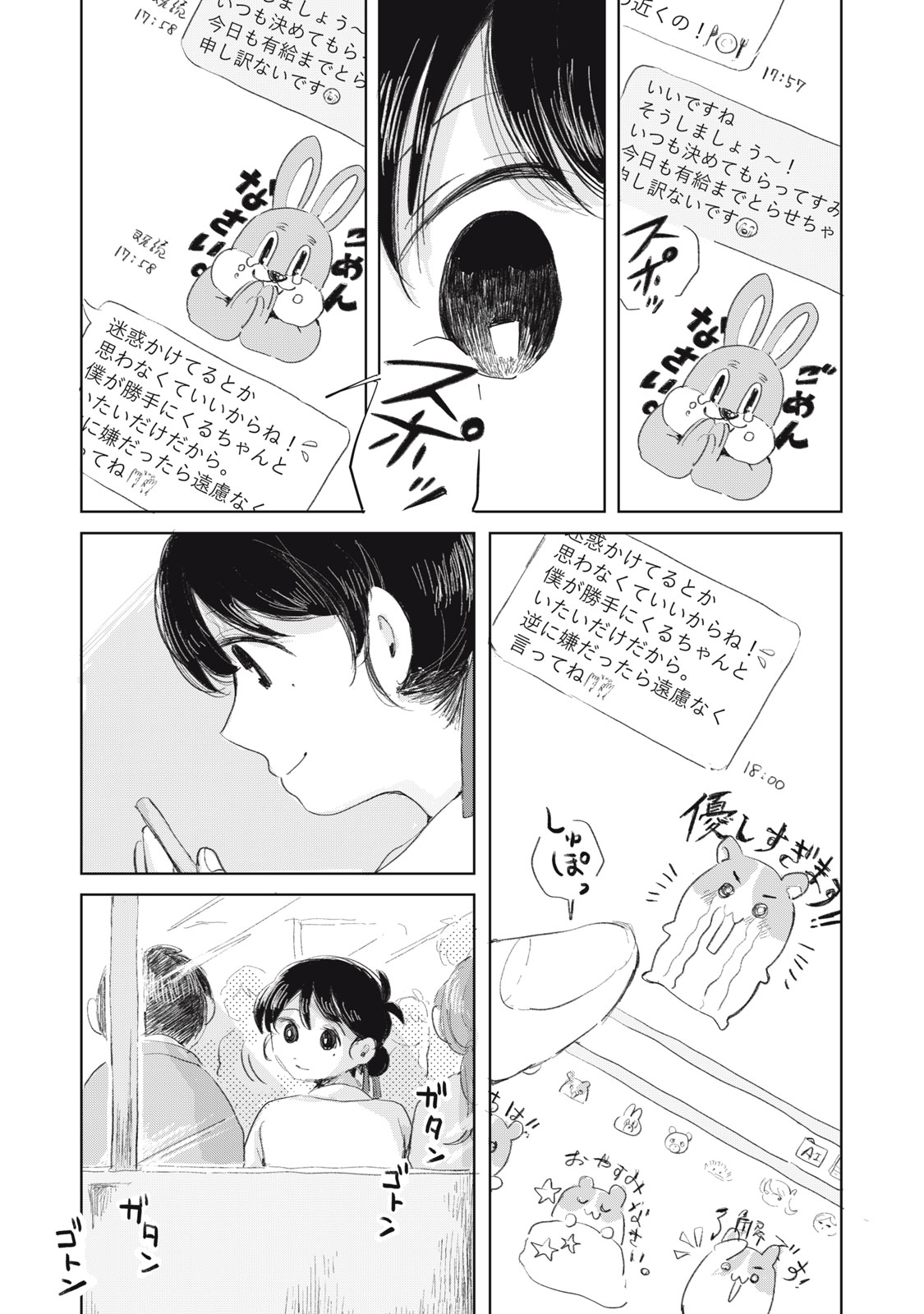 Gyakuhou no Kuruchan Chapter 16 13ページ