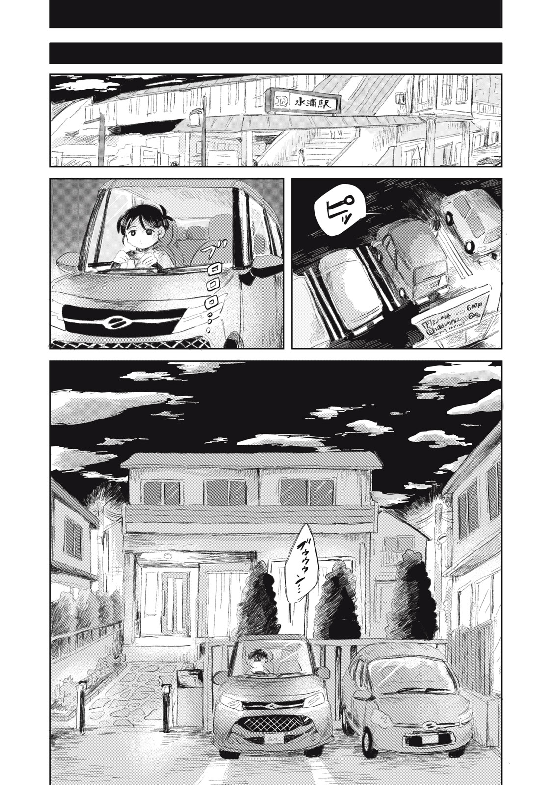 Gyakuhou no Kuruchan Chapter 16 15ページ