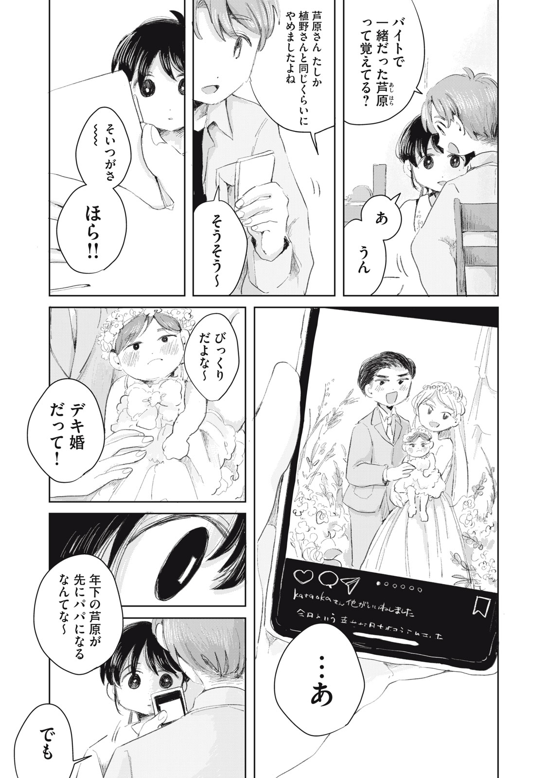 Gyakuhou no Kuruchan Chapter 16 5ページ