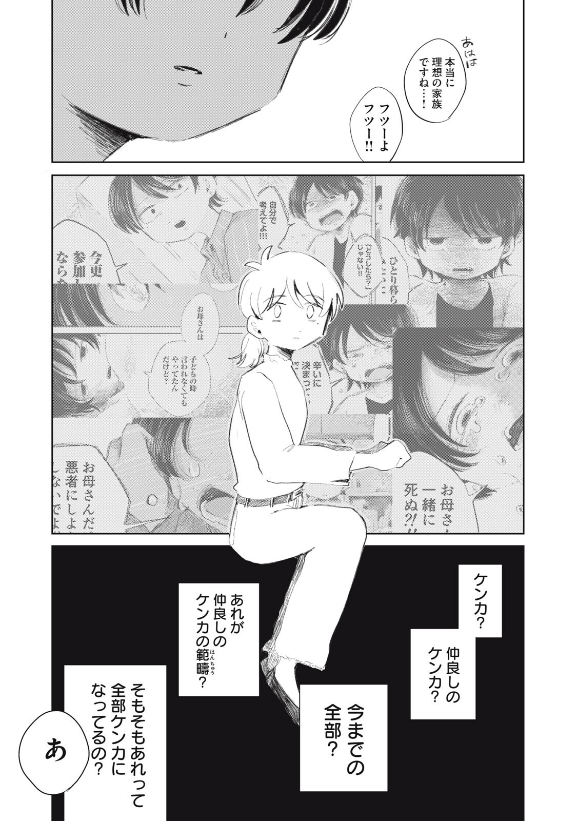 Gyakuhou no Kuruchan Chapter 18 15ページ