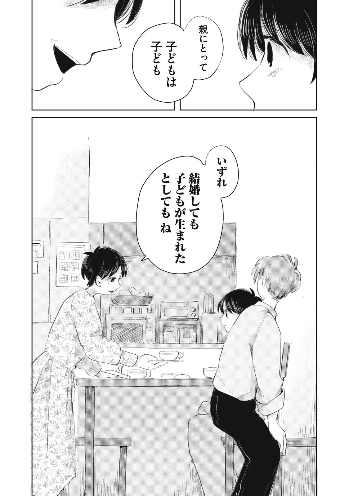 Gyakuhou no Kuruchan Chapter 18 17ページ