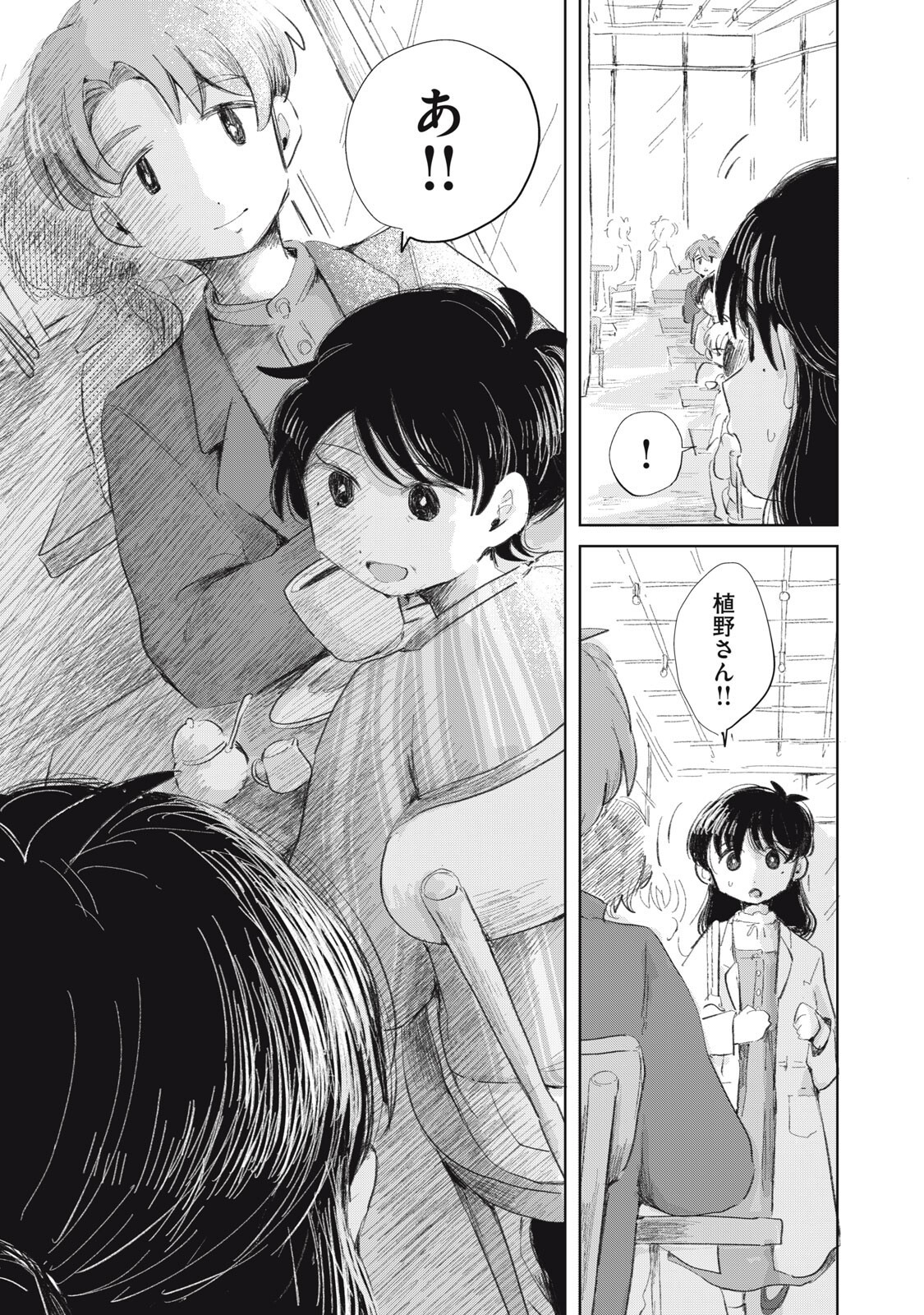 Gyakuhou no Kuruchan Chapter 19 14ページ