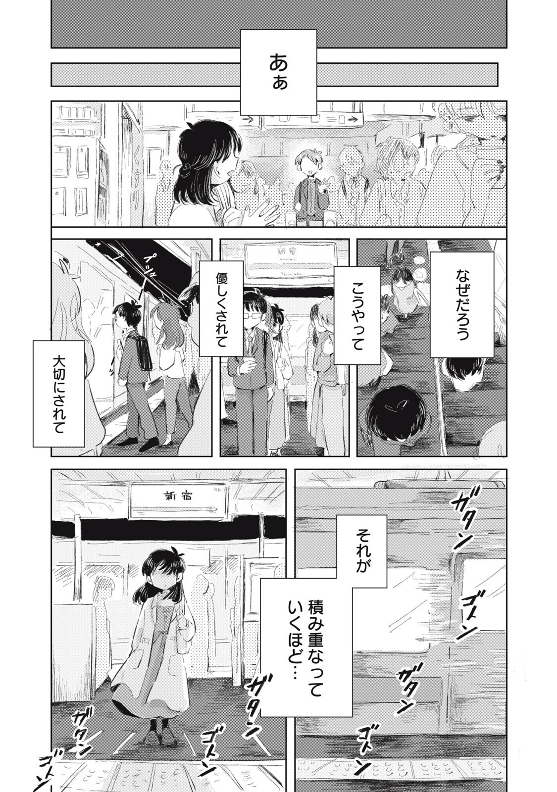 Gyakuhou no Kuruchan Chapter 20 7ページ