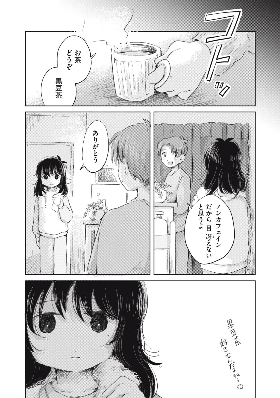Gyakuhou no Kuruchan Chapter 21 12ページ