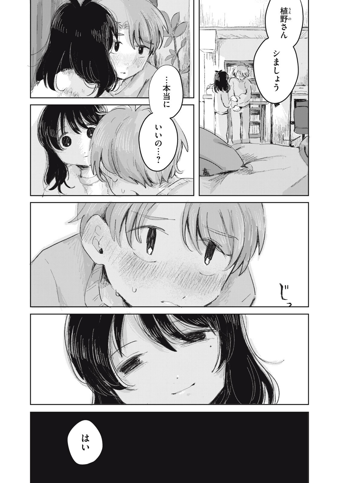 Gyakuhou no Kuruchan Chapter 22 1ページ