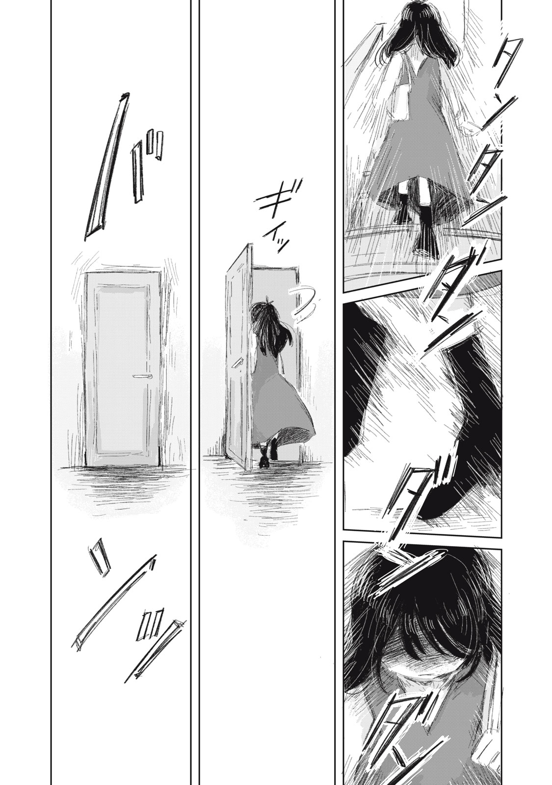 Gyakuhou no Kuruchan Chapter 23 20ページ