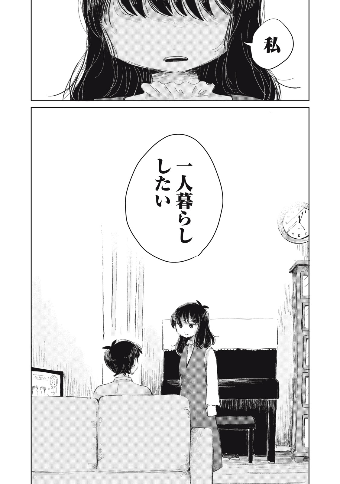 Gyakuhou no Kuruchan Chapter 23 24ページ