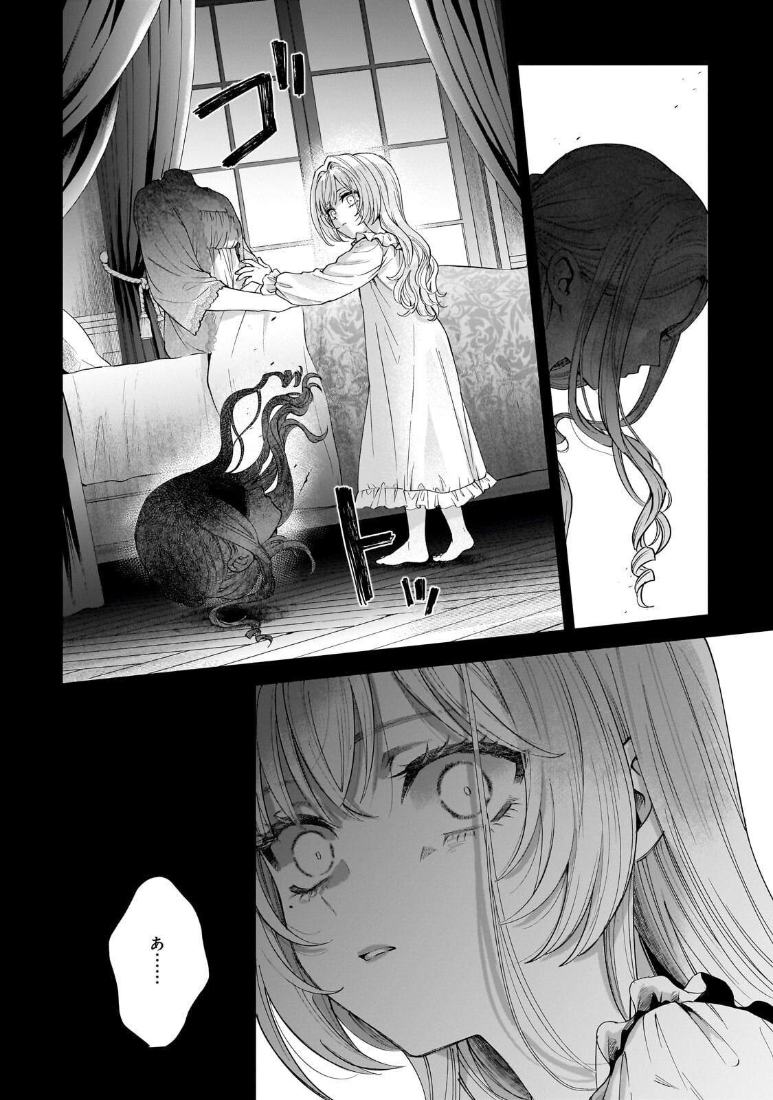 Souryou no Lament: Otome wa Samayoeru Tamashii ni Hanamuke wo Chapter 6.3 5ページ