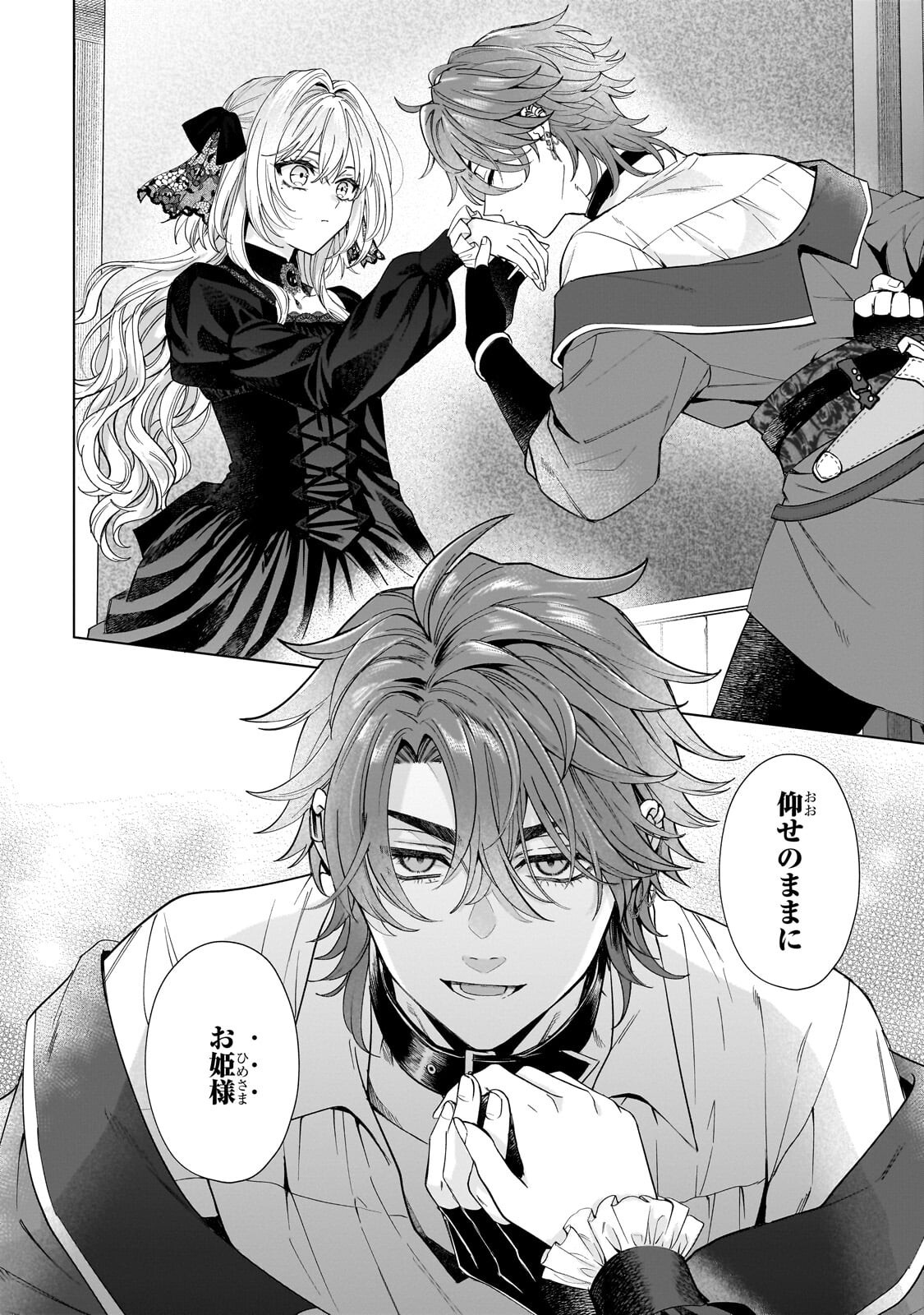 Souryou no Lament: Otome wa Samayoeru Tamashii ni Hanamuke wo Chapter 7.1 16ページ
