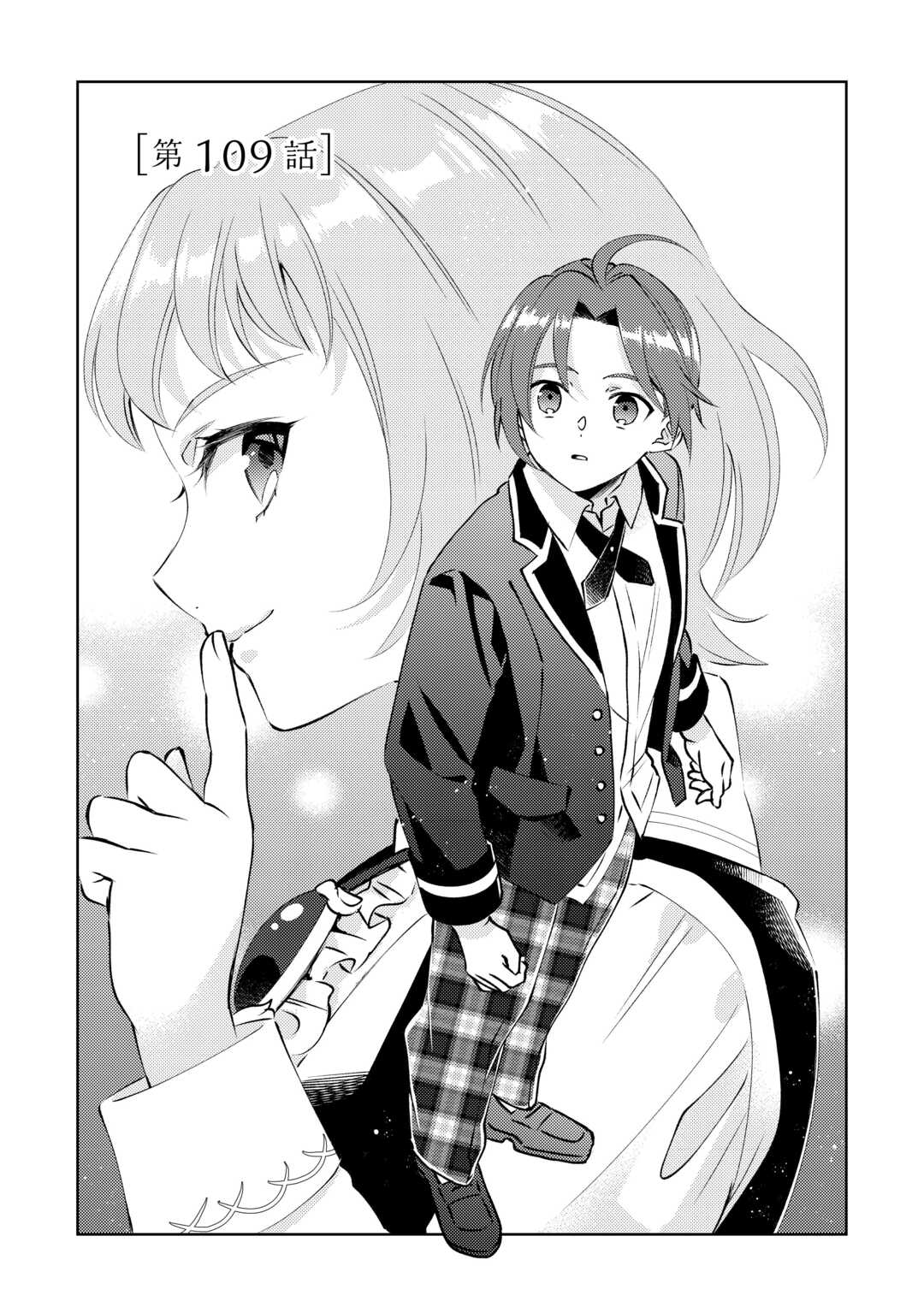 Isekai de Café o Kaiten Shimashita. Chapter 109 3ページ