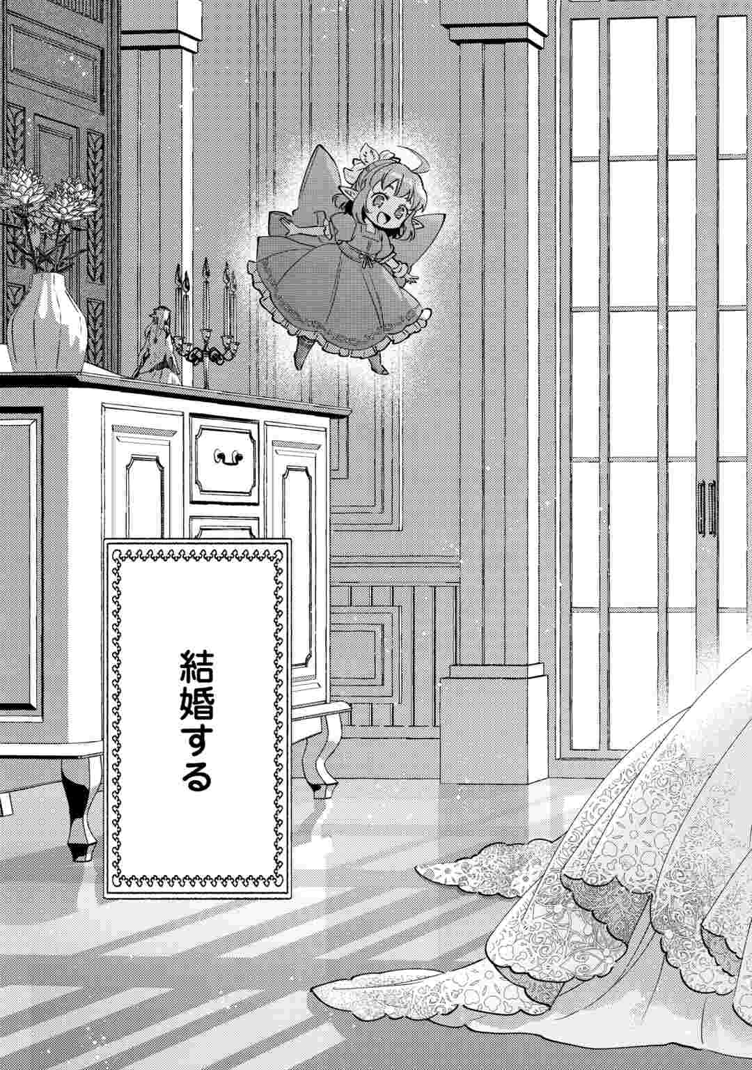 Isekai de Café o Kaiten Shimashita. Chapter 110 3ページ